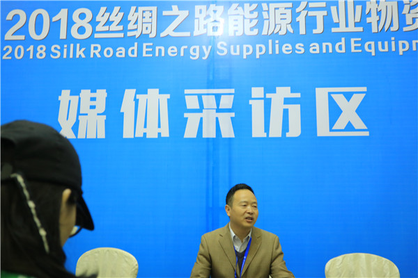 延长石油杯2018丝绸之路能源行业 物资装备