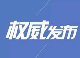 教育部公布2018考研国家线 23日起可申请调剂