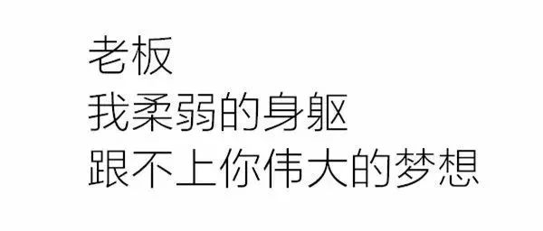 我家拆迁赔偿1个亿这封辞职信火了 HR回怼抢戏