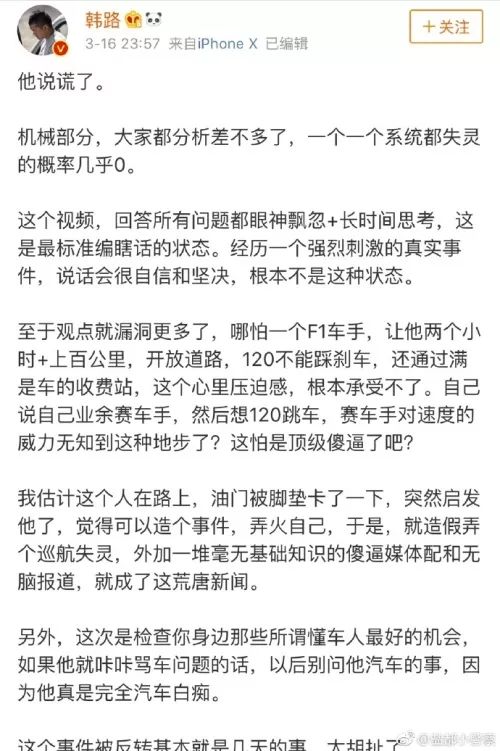 奔驰车主翻供?自称神车手 交警称他两天说法不同