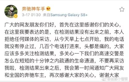 奔驰车主翻供?自称神车手 交警称他两天说法不同