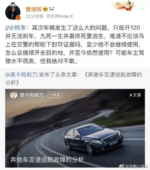 奔驰车主翻供?自称神车手 交警称他两天说法不同