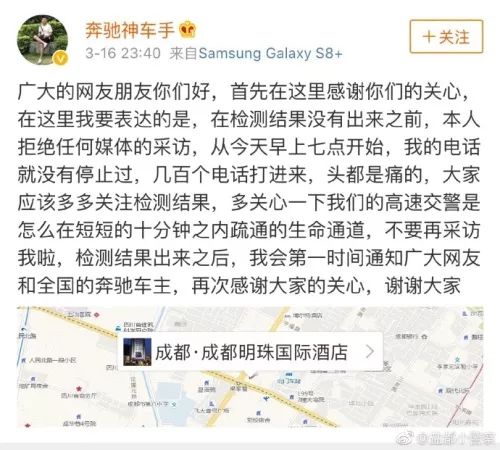 奔驰车主翻供?自称神车手 交警称他两天说法不同