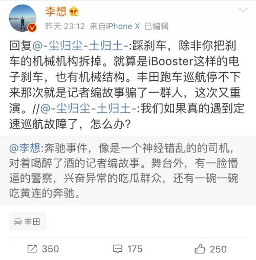 奔驰车主翻供?自称神车手 交警称他两天说法不同