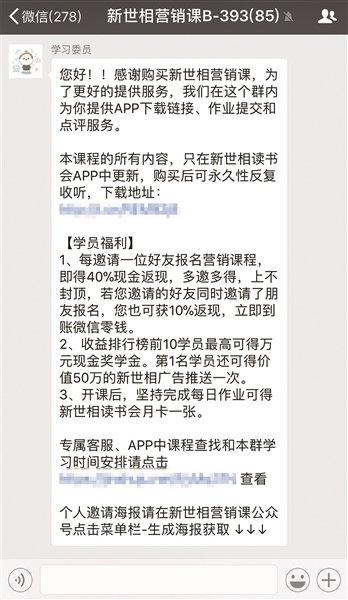 因违规 新世相相关公号被处罚