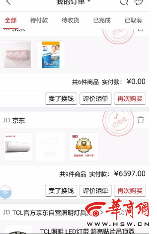 西安一男子315在京东购扬子空调 安装时外机竟