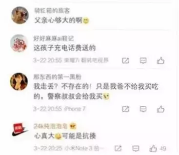 4岁儿子丢了不着急爸爸先去买菜 网友:是亲爸没错