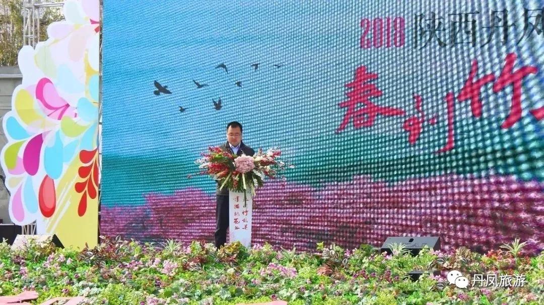 2018陕西丹凤桃花节暨首届花朝节盛大开幕