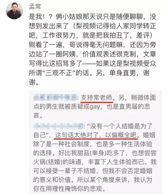 海归男称女人婚前无同居史不正常！网友怒喷