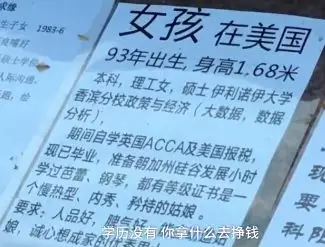 海归男称女人婚前无同居史不正常！网友怒喷