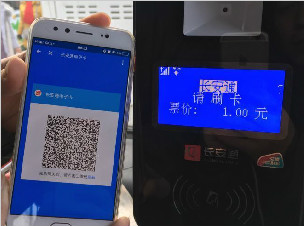 西安公交全线接入支付宝 每天可享1次免费乘车机会