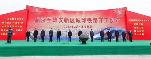 雄安一岁了，这十大热点您知道吗？