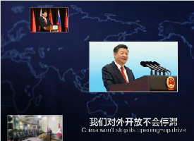 微视频：开放的大门不会关上