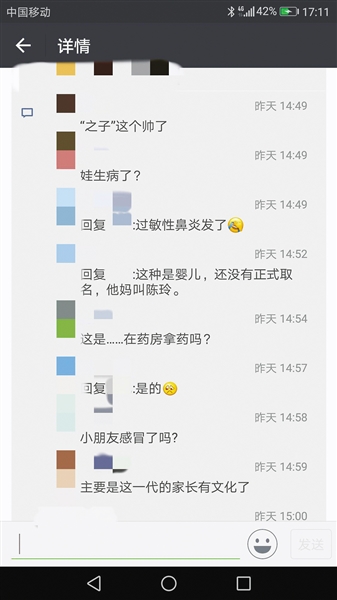 孩子名字越来越琼瑶 网友:几十年后欣怡变大妈