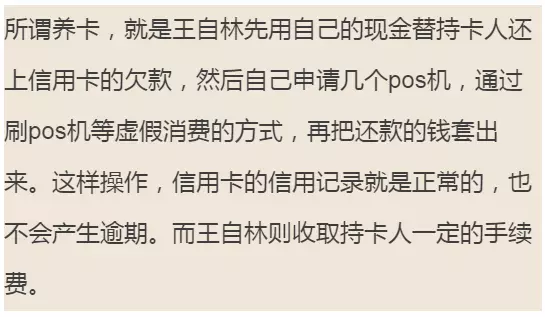 男子与忘年交合租后被劝办6张卡 2年后欠款40万