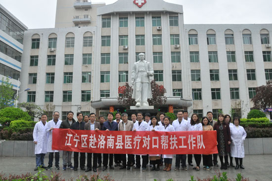 南京市江宁区卫计局来洛南县对接苏陕合作工作