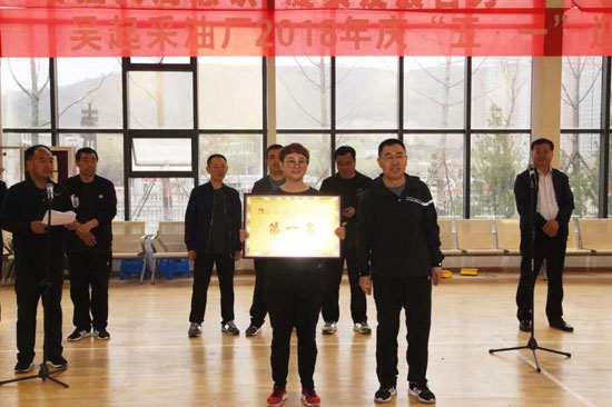 吴起采油厂2018年庆五一迎五四职工运动会