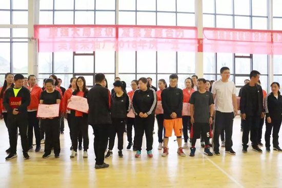 起采油厂2018年庆五一迎五四职工运动会闭