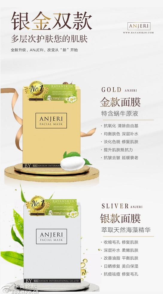 泰国anjeri面膜哪里买