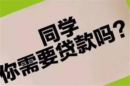 西安大学生买彩票陷“校园贷” 家人称已还了四五十万