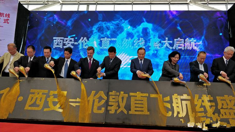 咸阳机场开通西北首条直飞伦敦航线 航程约11小时