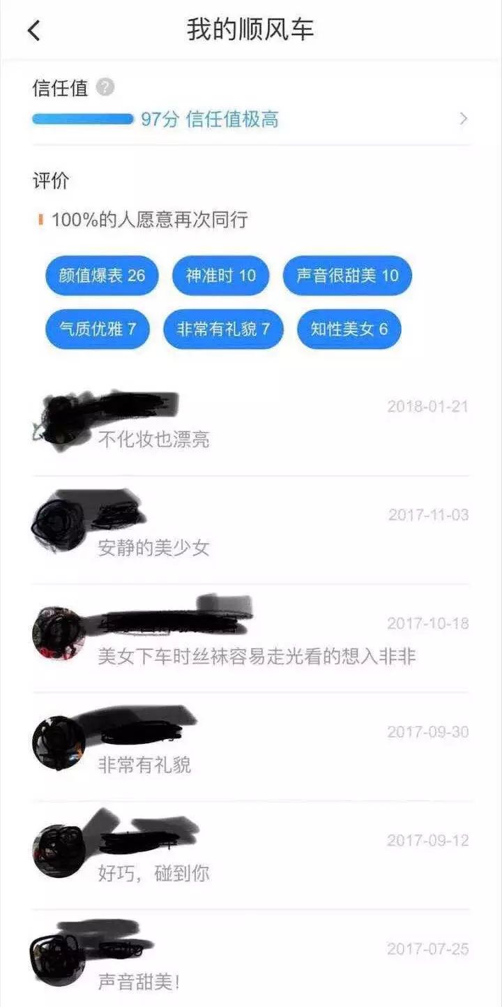 ▲网友曝出，滴滴司机软件端可看到其他人对乘客的评价