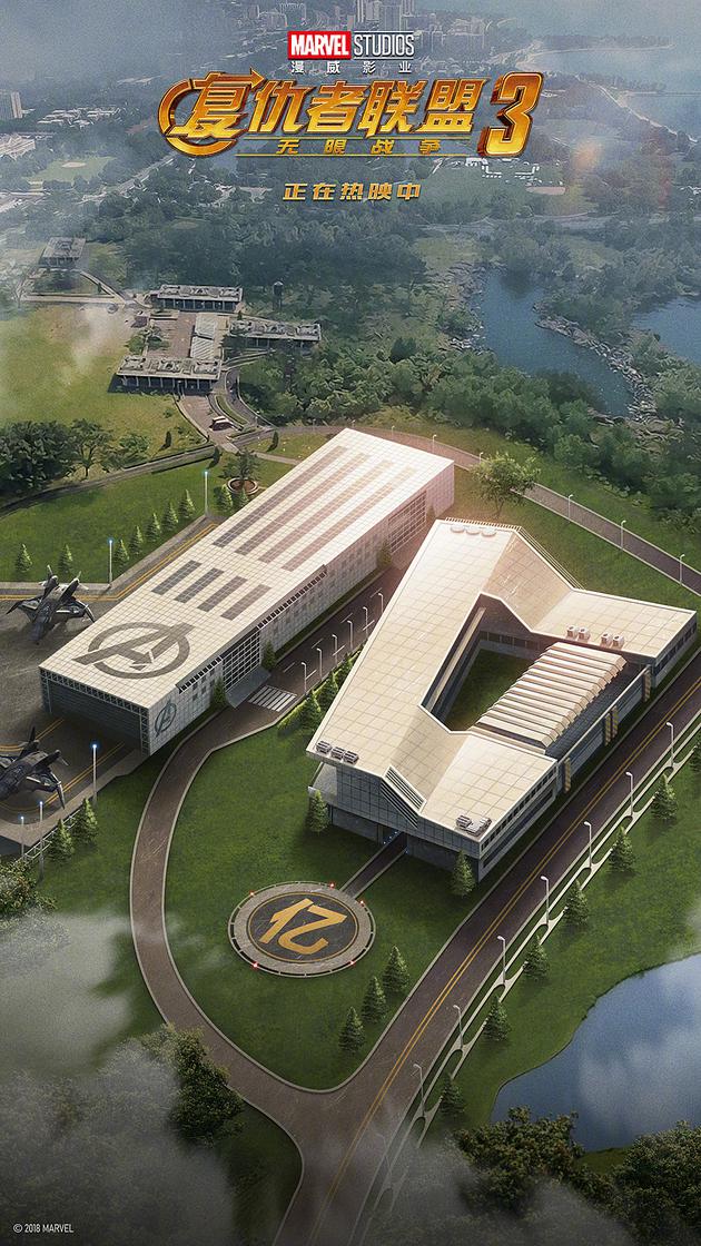 《复仇者联盟3》上映三天国内票房正式破十亿