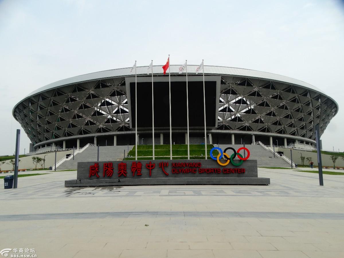 咸阳奥体中心相关图片展示_咸阳奥体中心图片下载