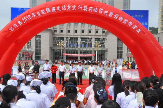 延安市志丹县举行2018年全民健康生活方式行