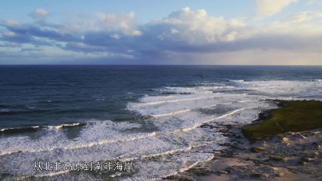 新华社大型纪录片《与非洲同行》(上)