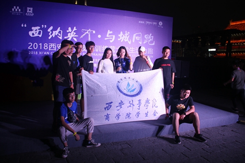 西纳英才,与城同跑 2018西安城墙夜跑训练营