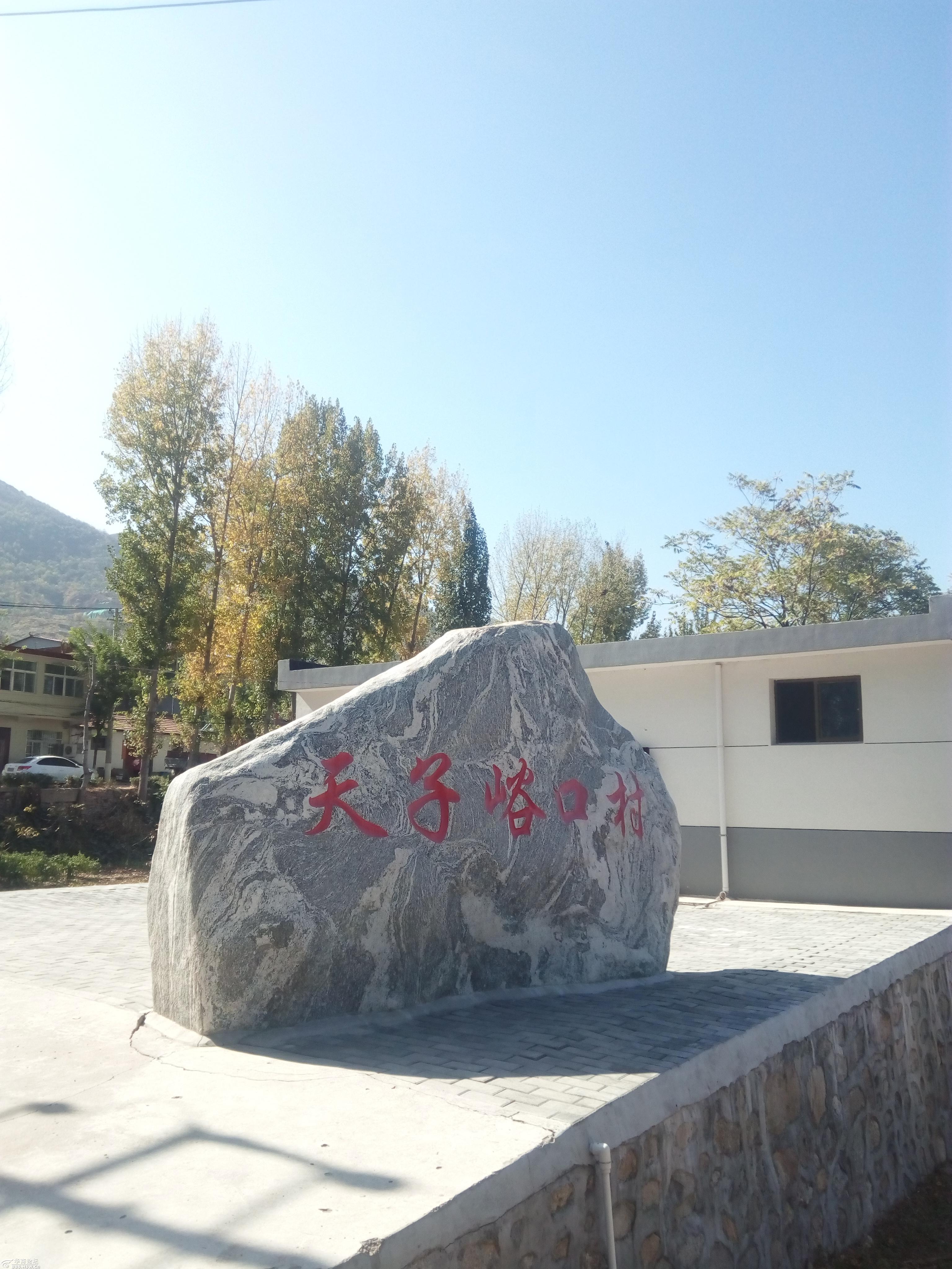 冒个泡游天子峪滑翔基地