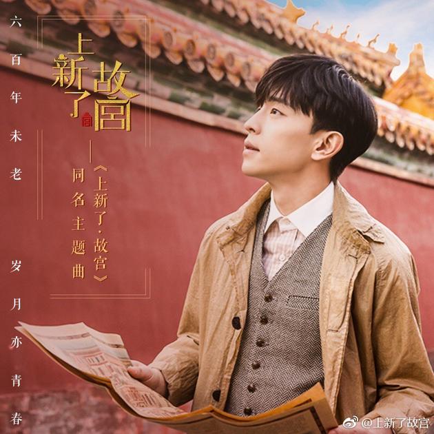 600岁网红首次做出品方《上新了·故宫》好看吗?