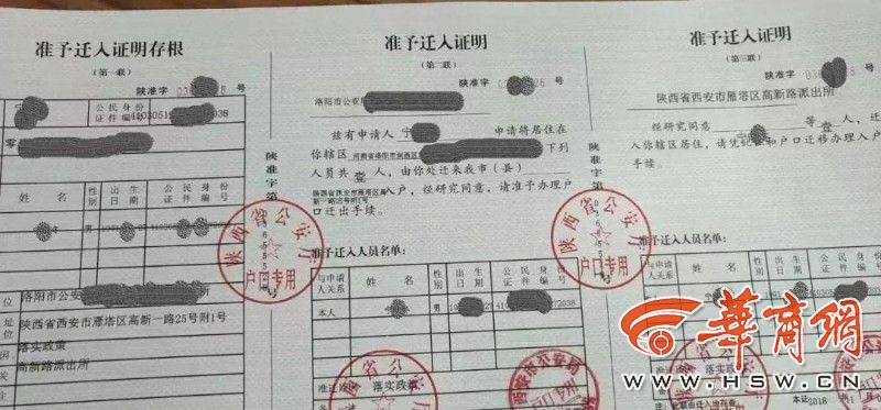 "妇唱夫随"博士丈夫随博士妻子落户西安