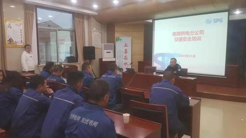 交通安全知识培训走进南郑供电局|交通安全|知