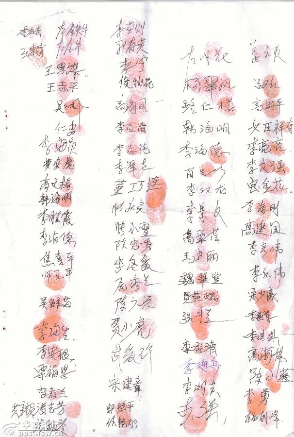 李玉政李水旺是谁为什么被村名唾弃