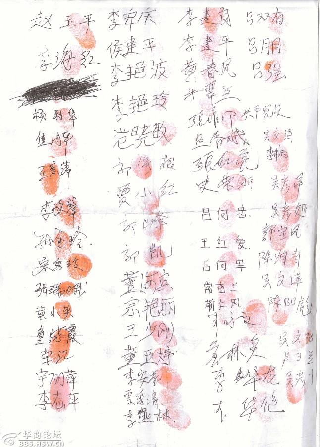李玉政李水旺是谁为什么被村名唾弃