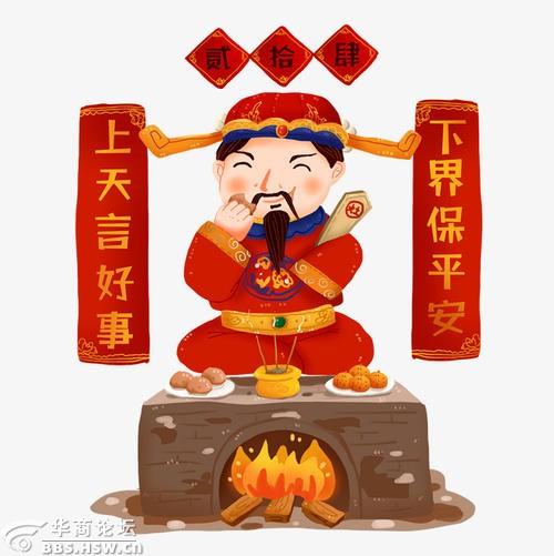 话说小年:腊月二十三送灶王爷——祭灶