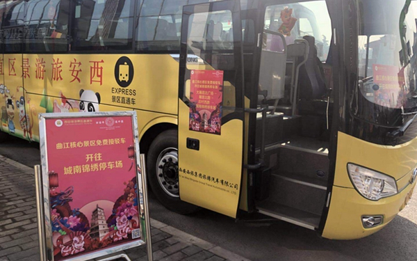 为缓解曲江停车压力 春节增设3处外围停车场还有接驳车