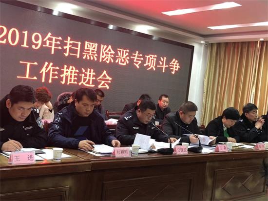 咸阳市秦都区渭滨街道召开2019年扫黑除恶专