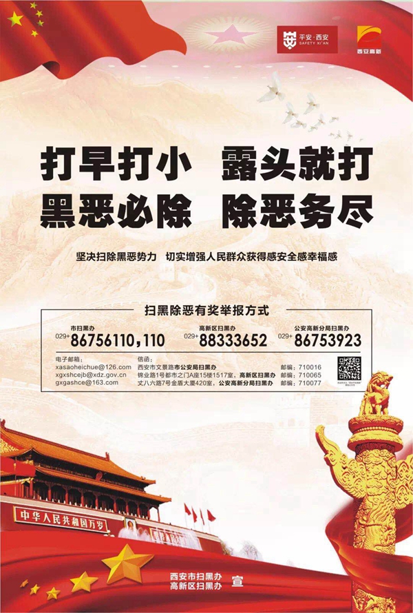 扫黑除恶 这些名词要牢记