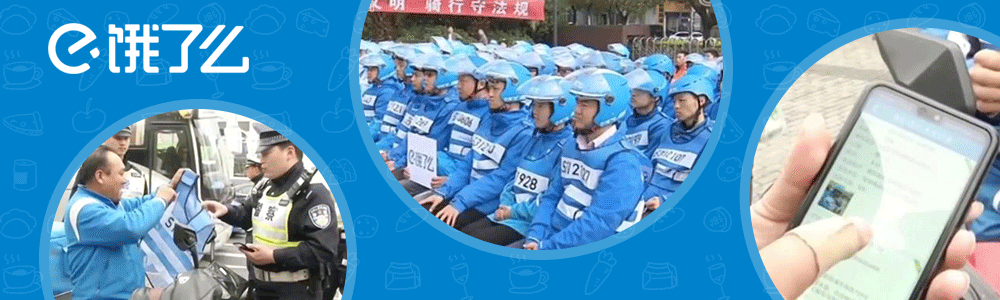 上海饿了么小哥“新马甲”亮了！网友：希望全国推广