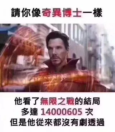 《复仇者联盟4》上映第一天 西安19.2万人贡献