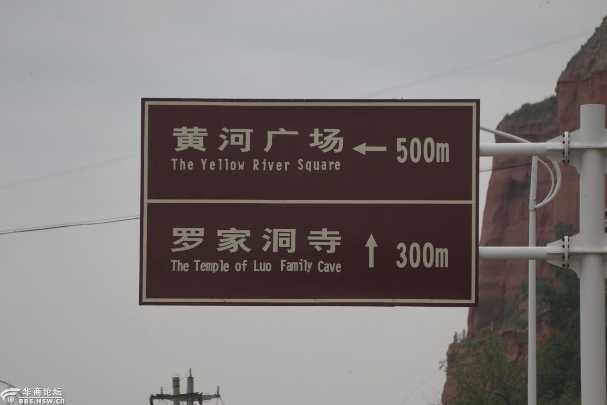 永靖县罗家洞寺