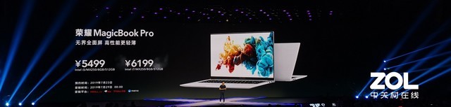 16.1英寸全面屏!荣耀MagicBook Pro重磅发布