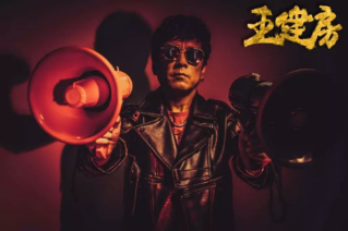 1388元王建房演唱会VIP票，请查收