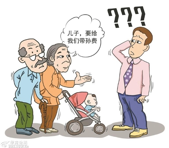 老人帮忙带孩子，要不要给钱？