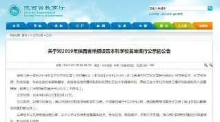 陕西这三所大学要更名了，你咋看？