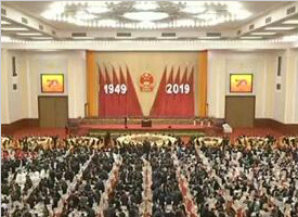 庆祝中华人民共和国成立70周年招待会在京隆重举行 习近平发表重要讲话