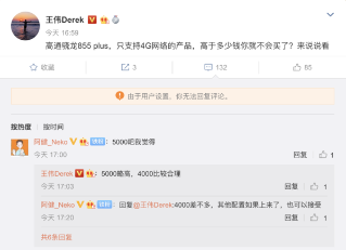 realme X2Pro意外曝光 搭载骁龙855 Plus定位4000元档